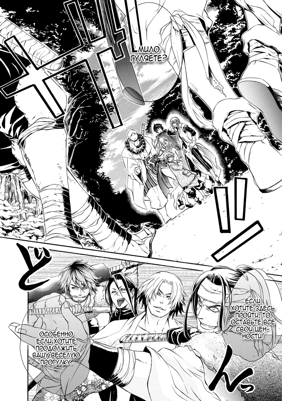 Brave 10 S Vol. 1 Ch. 1 第29页