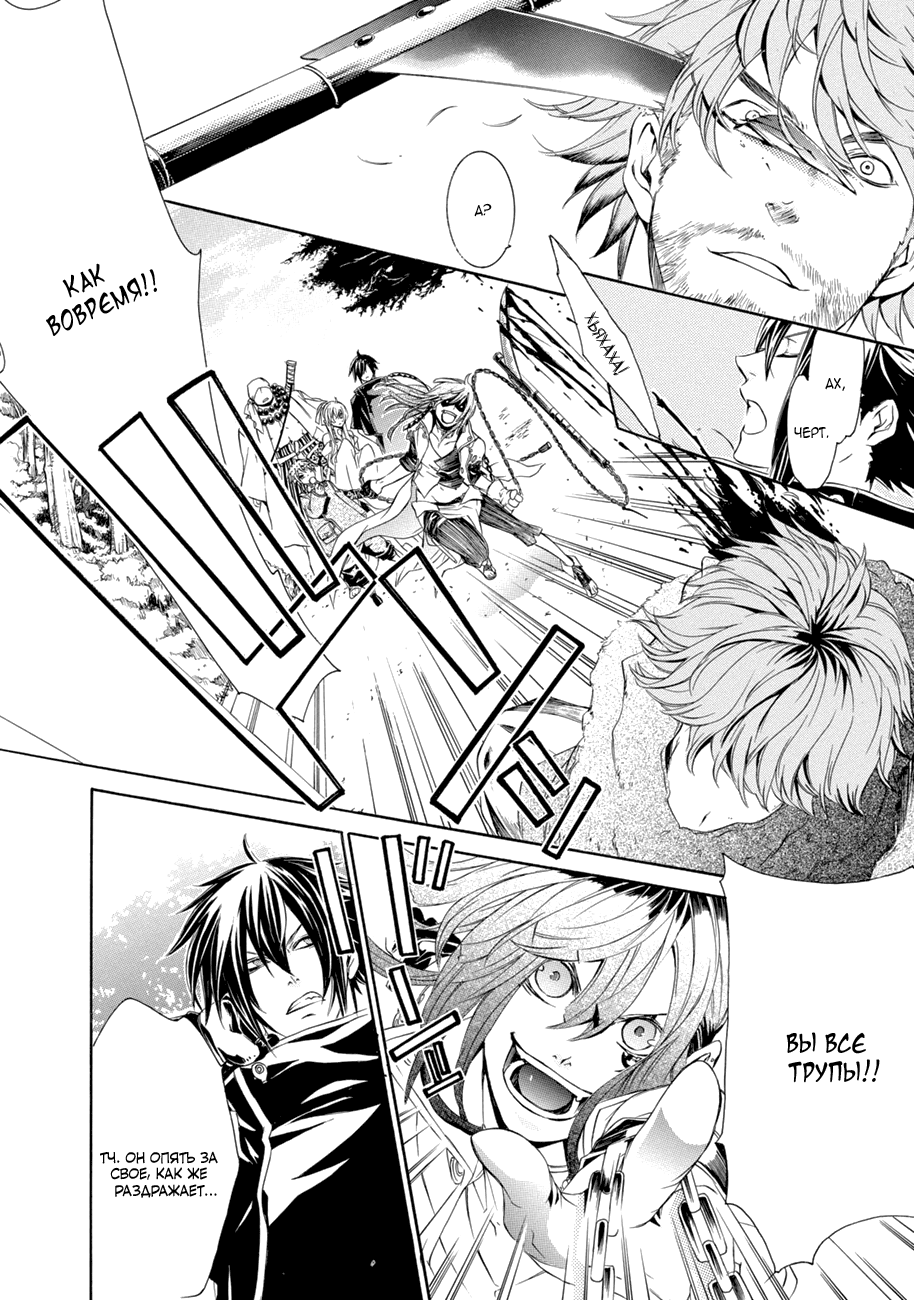 Brave 10 S Vol. 1 Ch. 1 第31页