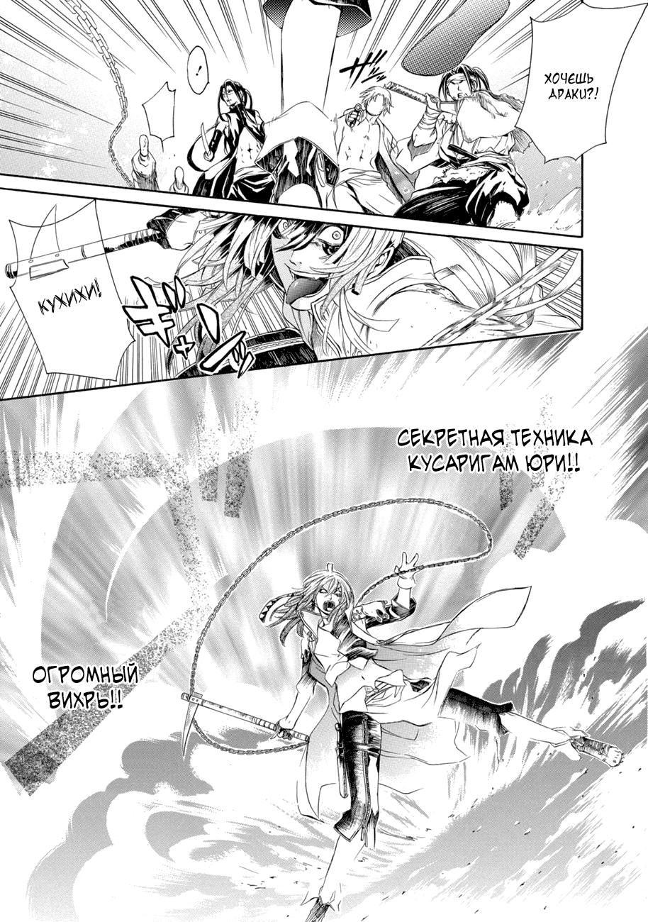 Brave 10 S Vol. 1 Ch. 1 第32页