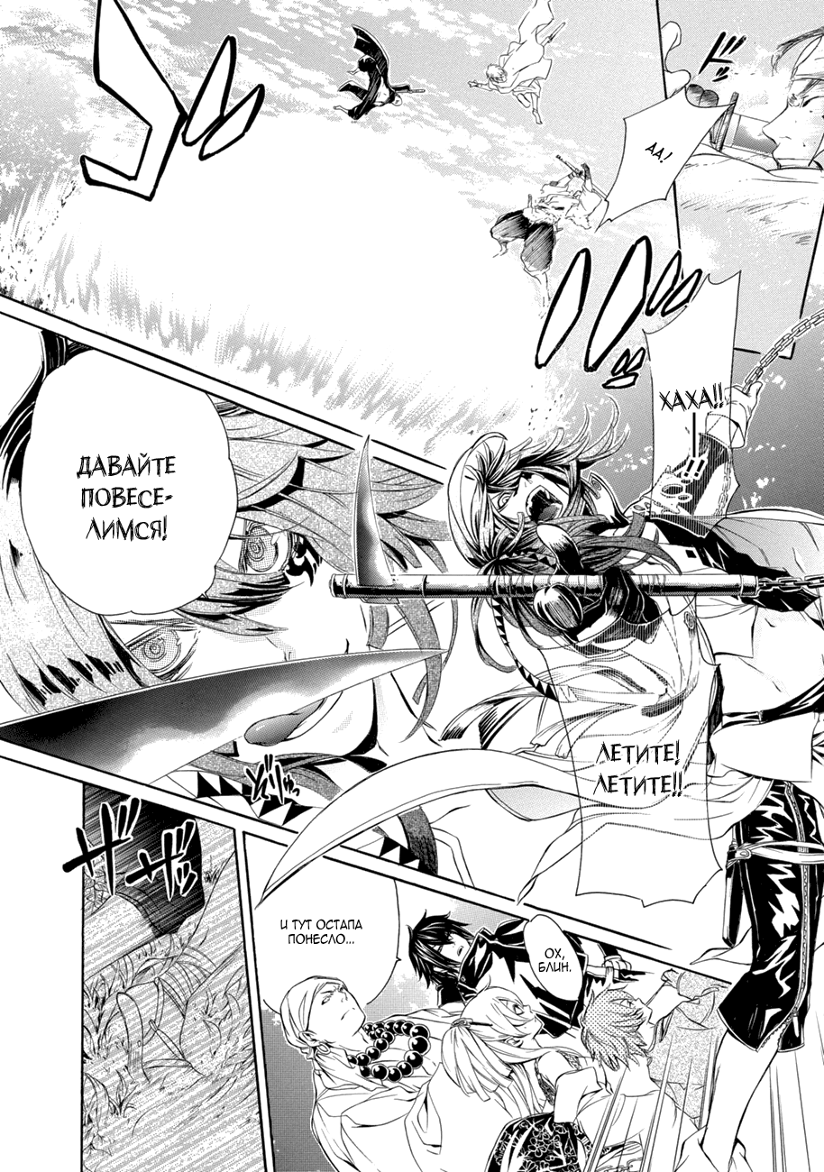 Brave 10 S Vol. 1 Ch. 1 第33页