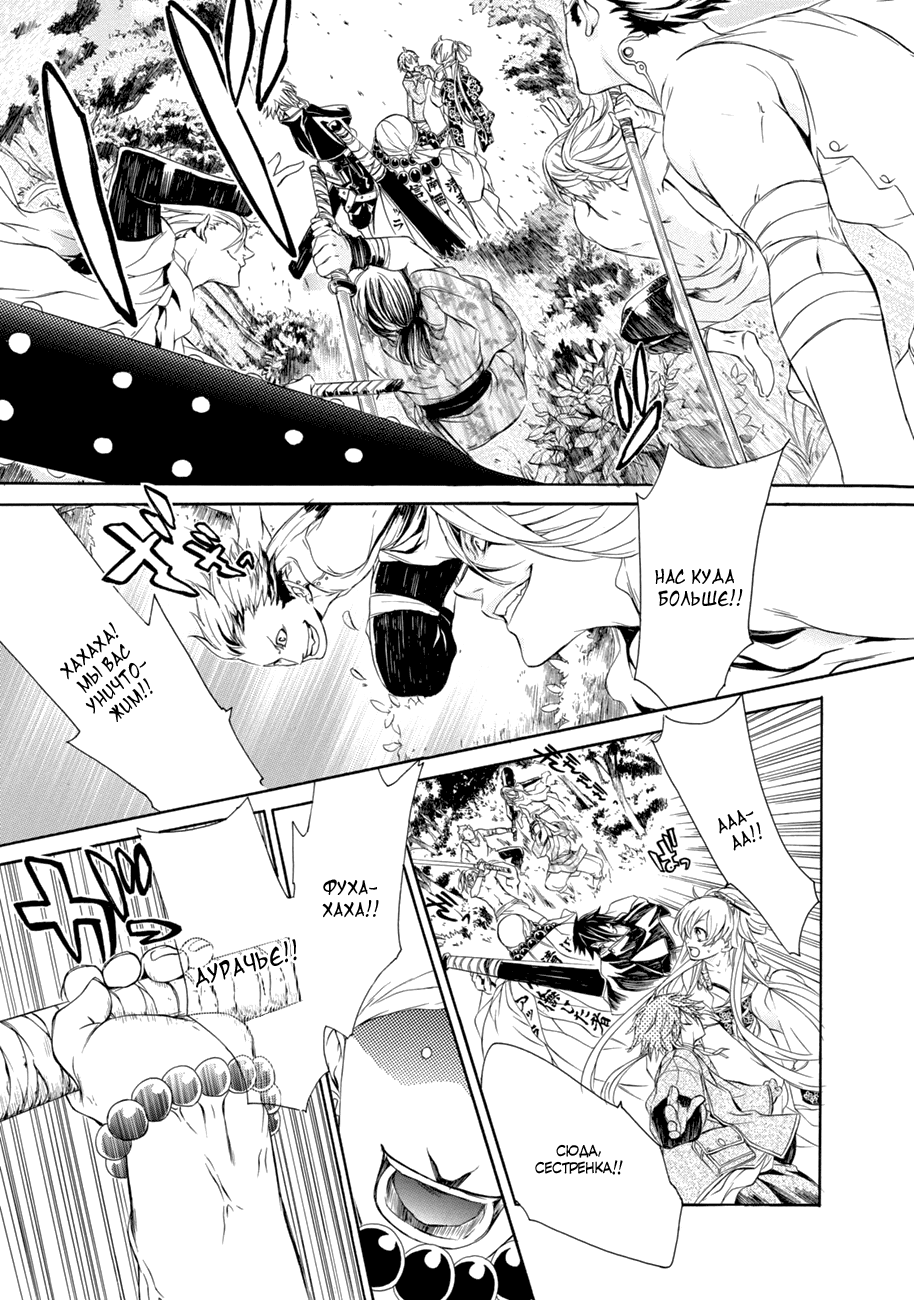 Brave 10 S Vol. 1 Ch. 1 第34页
