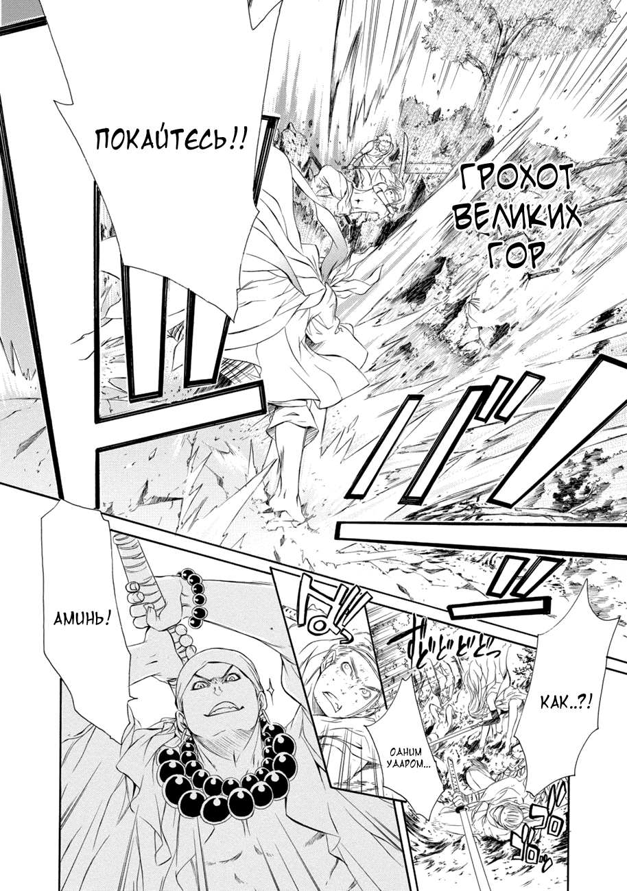 Brave 10 S Vol. 1 Ch. 1 第35页