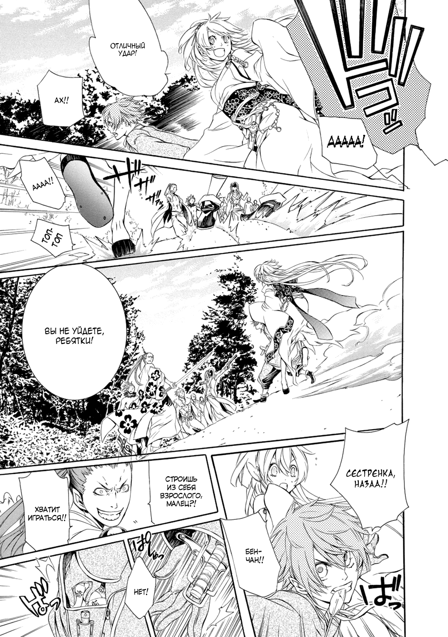 Brave 10 S Vol. 1 Ch. 1 第36页