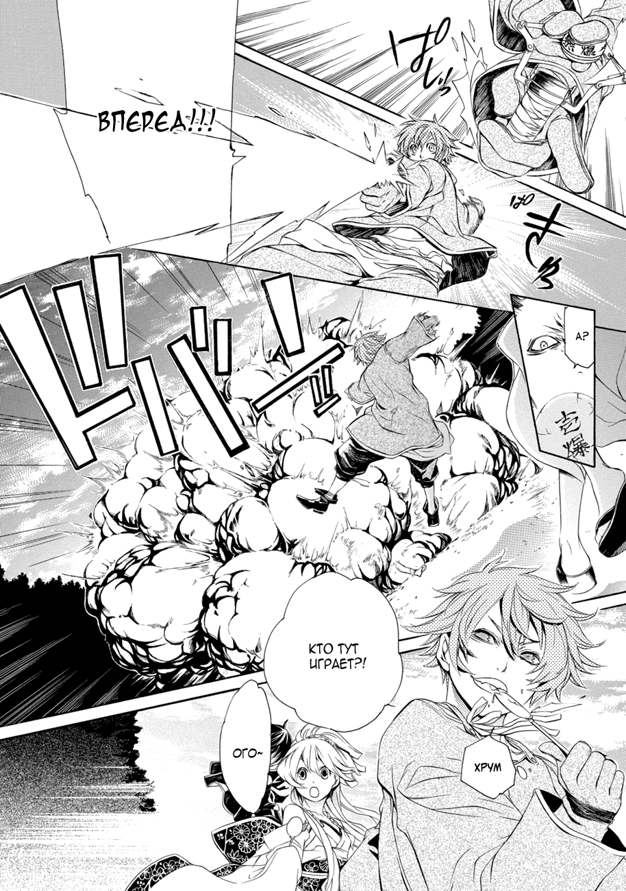 Brave 10 S Vol. 1 Ch. 1 第37页