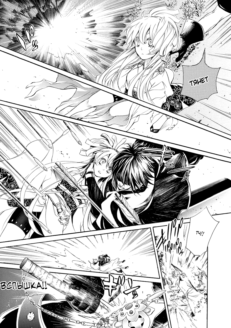 Brave 10 S Vol. 1 Ch. 1 第38页
