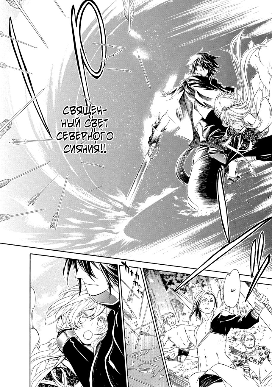 Brave 10 S Vol. 1 Ch. 1 第39页