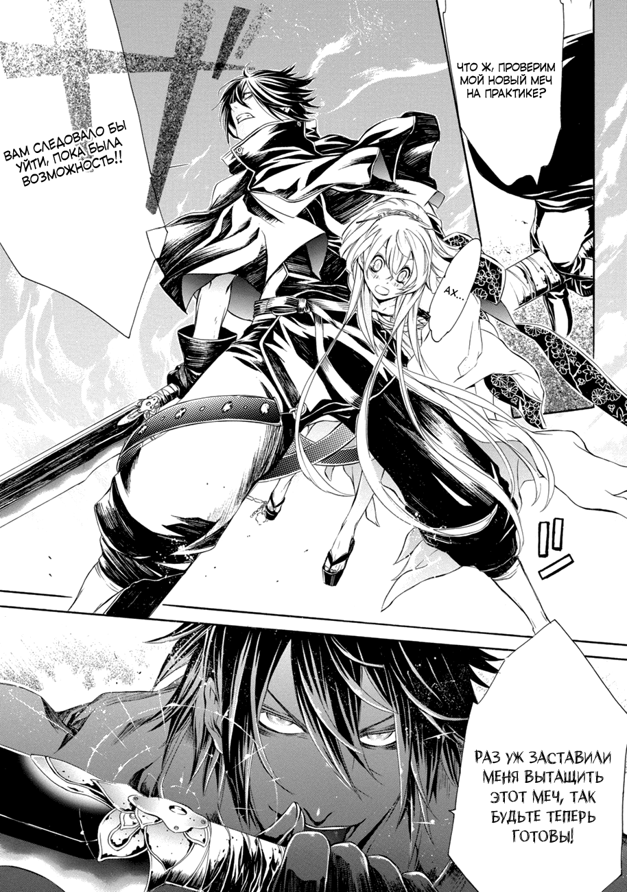 Brave 10 S Vol. 1 Ch. 1 第40页