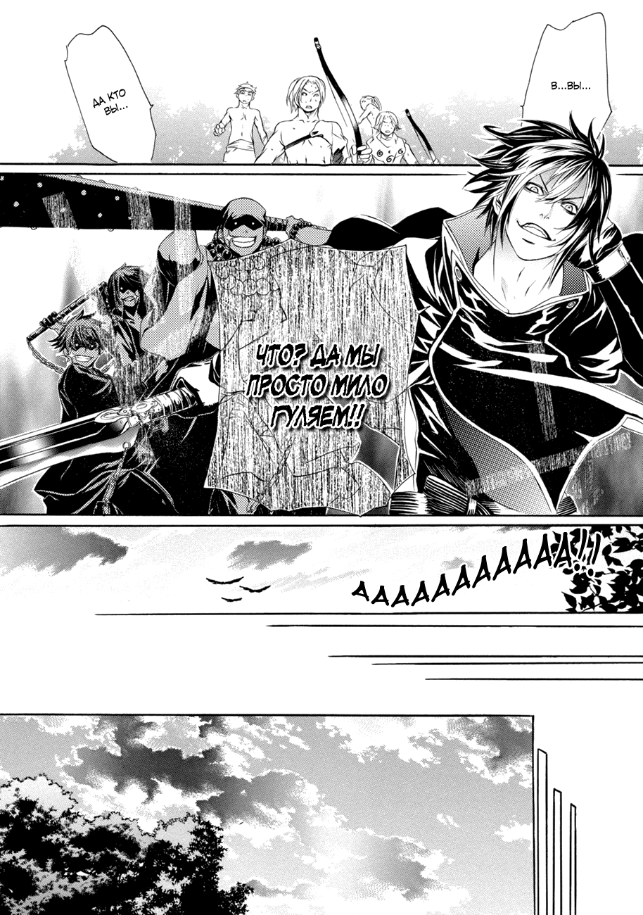 Brave 10 S Vol. 1 Ch. 1 第41页