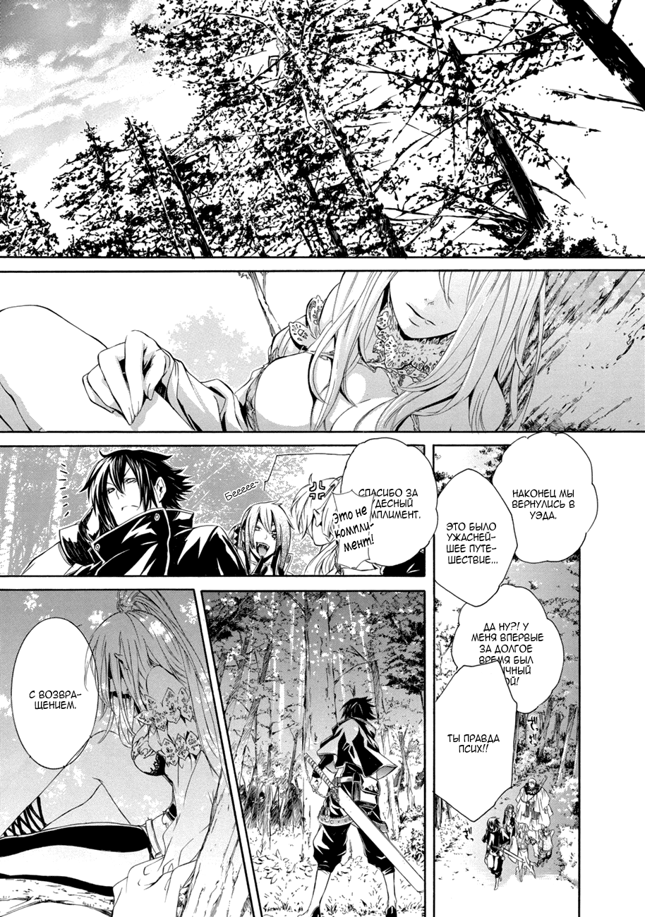 Brave 10 S Vol. 1 Ch. 1 第42页