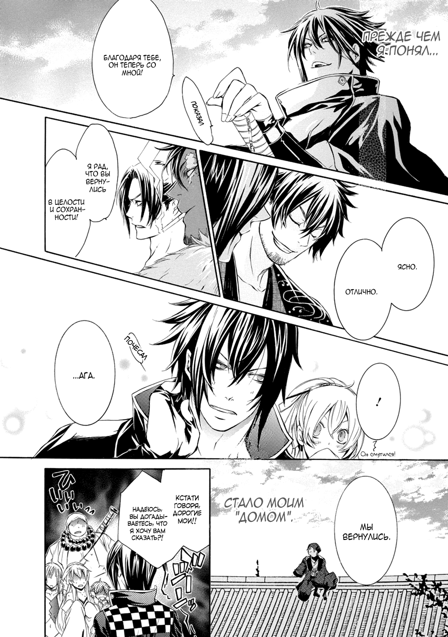 Brave 10 S Vol. 1 Ch. 1 第45页