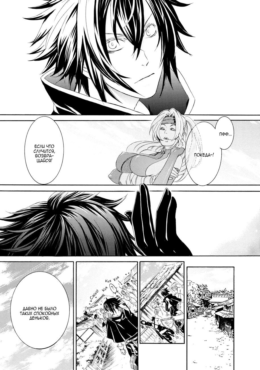 Brave 10 S Vol. 1 Ch. 1 第6页