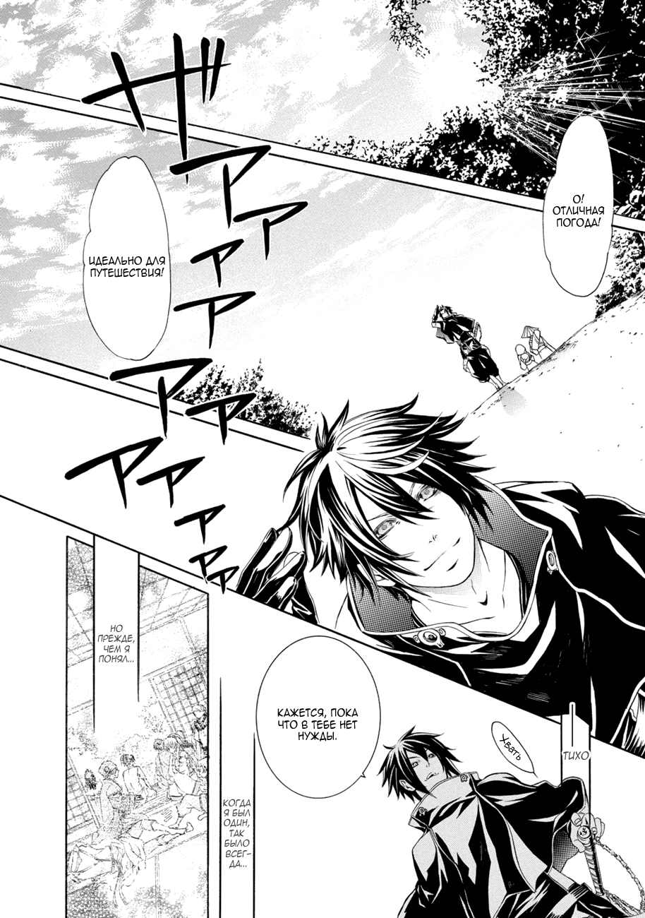 Brave 10 S Vol. 1 Ch. 1 第7页