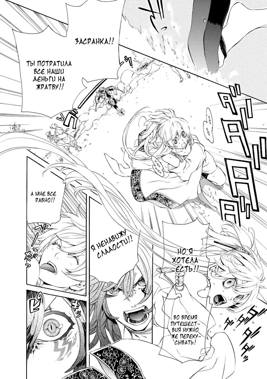 Brave 10 S Vol. 1 Ch. 1 第9页