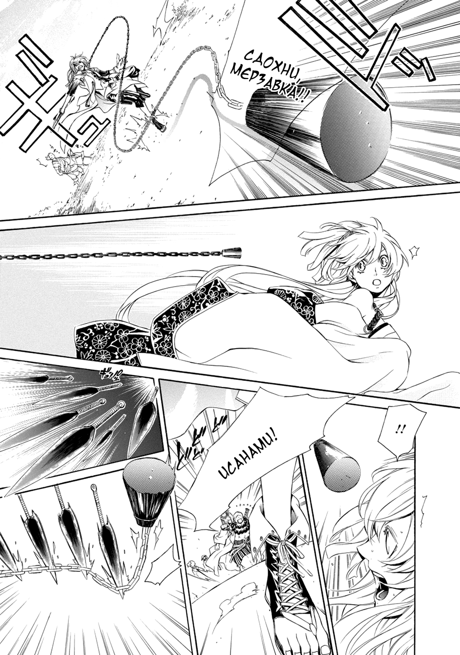 Brave 10 S Vol. 1 Ch. 1 第10页