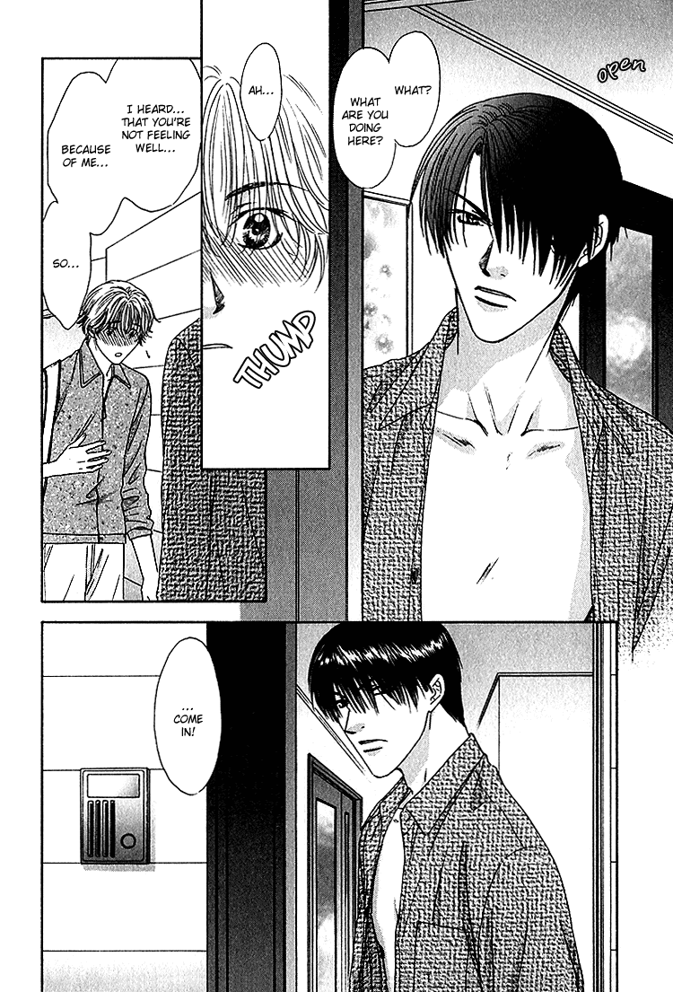 Scramble Game Vol. 1 Ch. 2 第21页