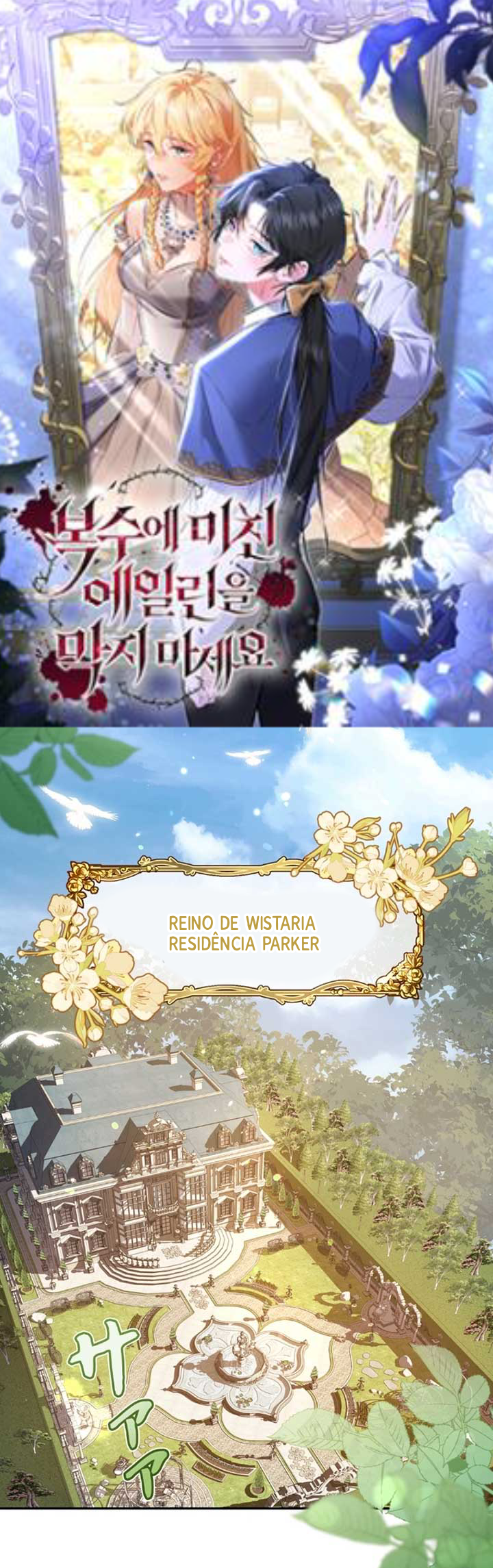 I Will Dedicate My Life to Revenge 第1页
