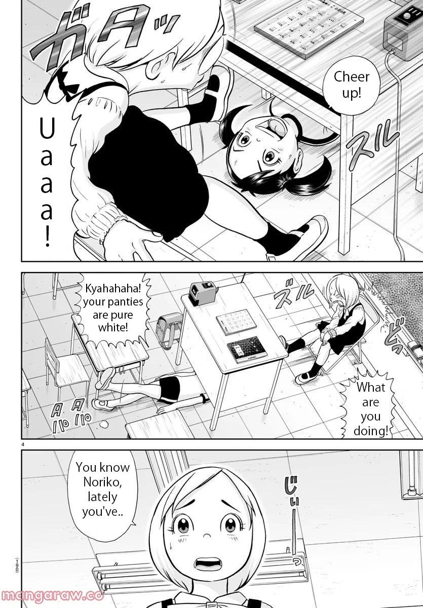 Appare! Urayasu Tekkin Kazoku Ch. 228 第4页