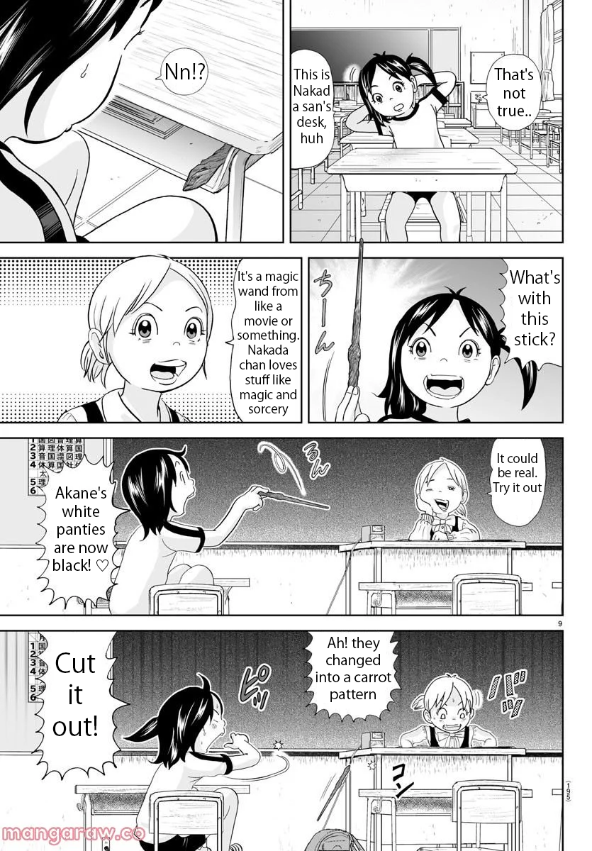 Appare! Urayasu Tekkin Kazoku Ch. 228 第9页