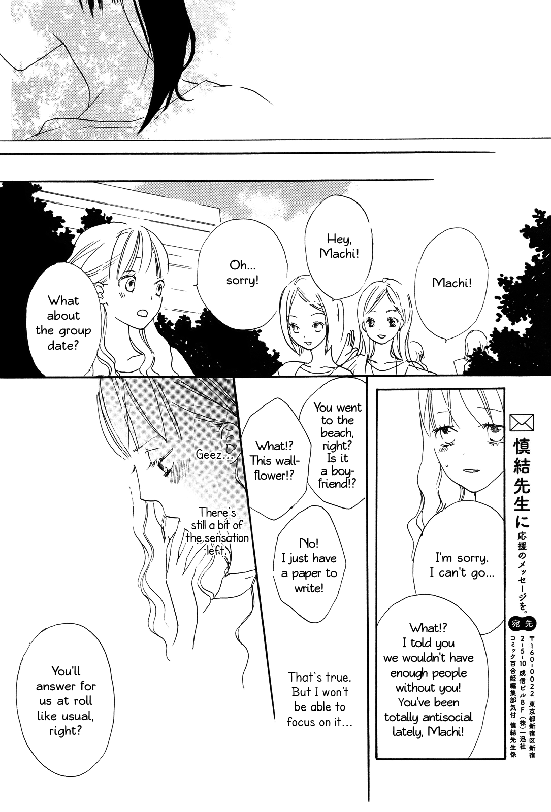 Mizuiro, Sorairo Vol. 1 Ch. 5 第12页