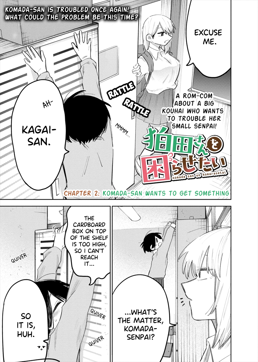 Komada-san wo Komarasetai Komada-san Wants to Get Something 第1页