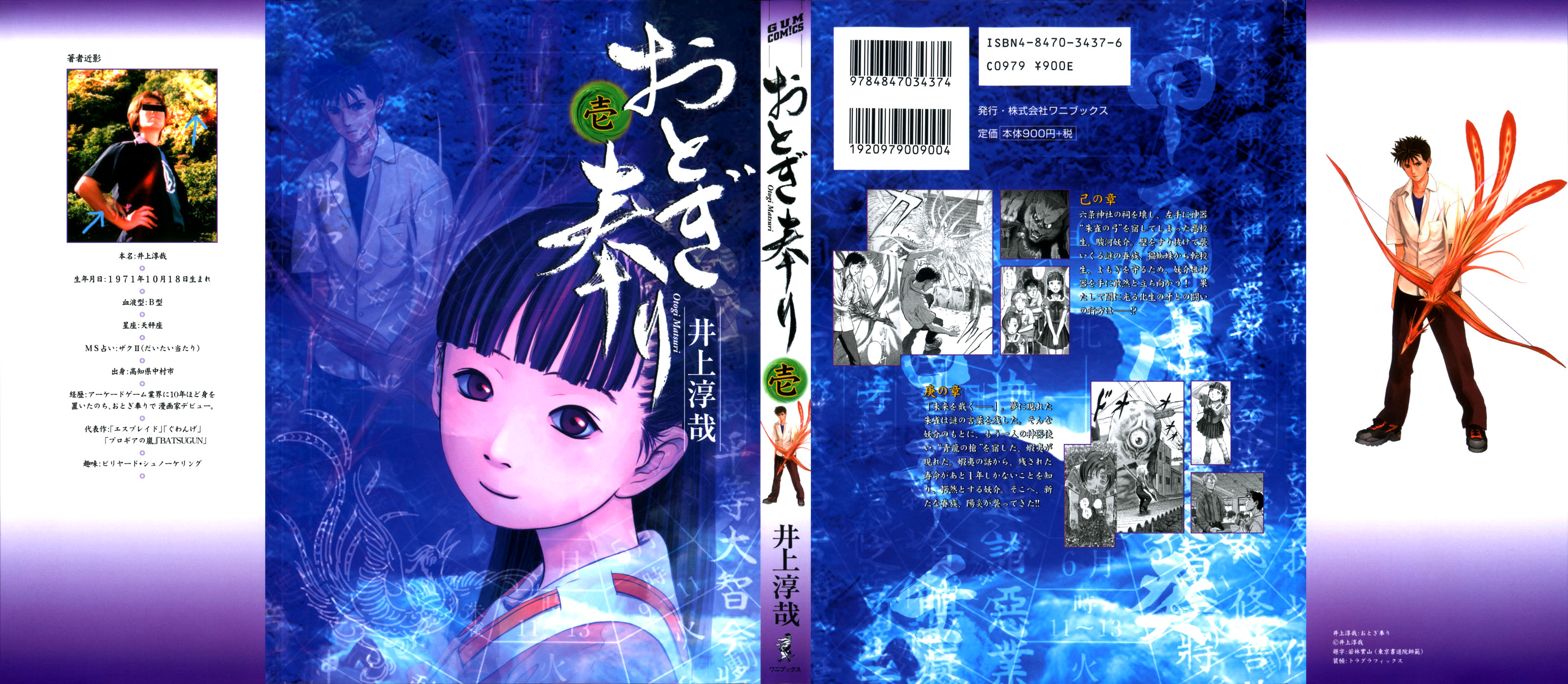 Otogi Matsuri Tajemnica Miyakono 第2页