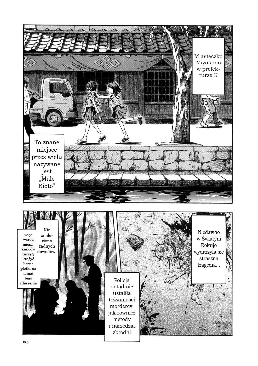 Otogi Matsuri Tajemnica Miyakono 第11页