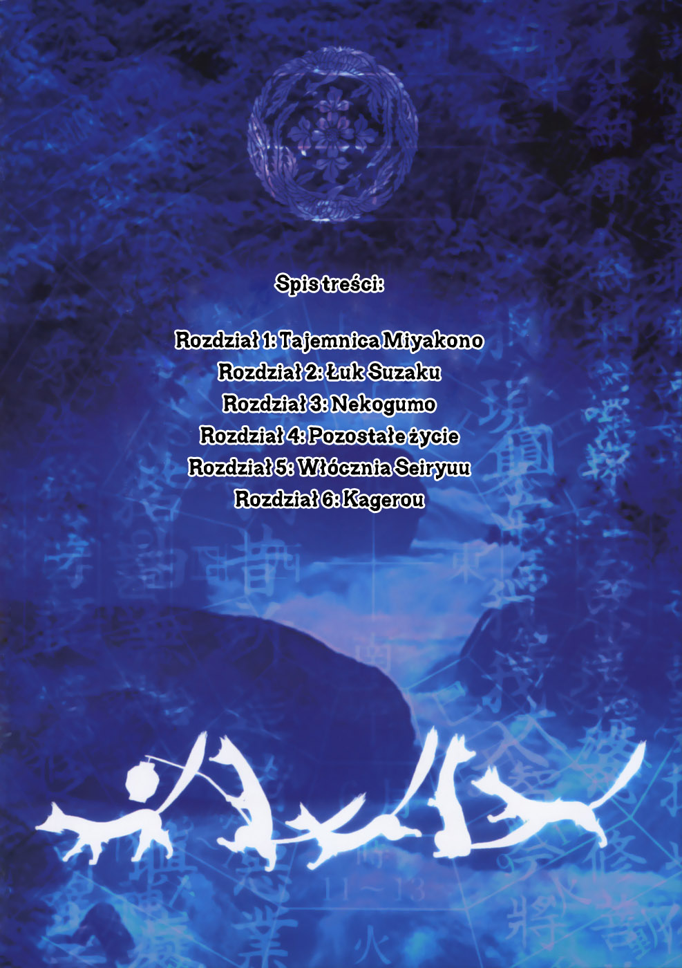 Otogi Matsuri Tajemnica Miyakono 第5页