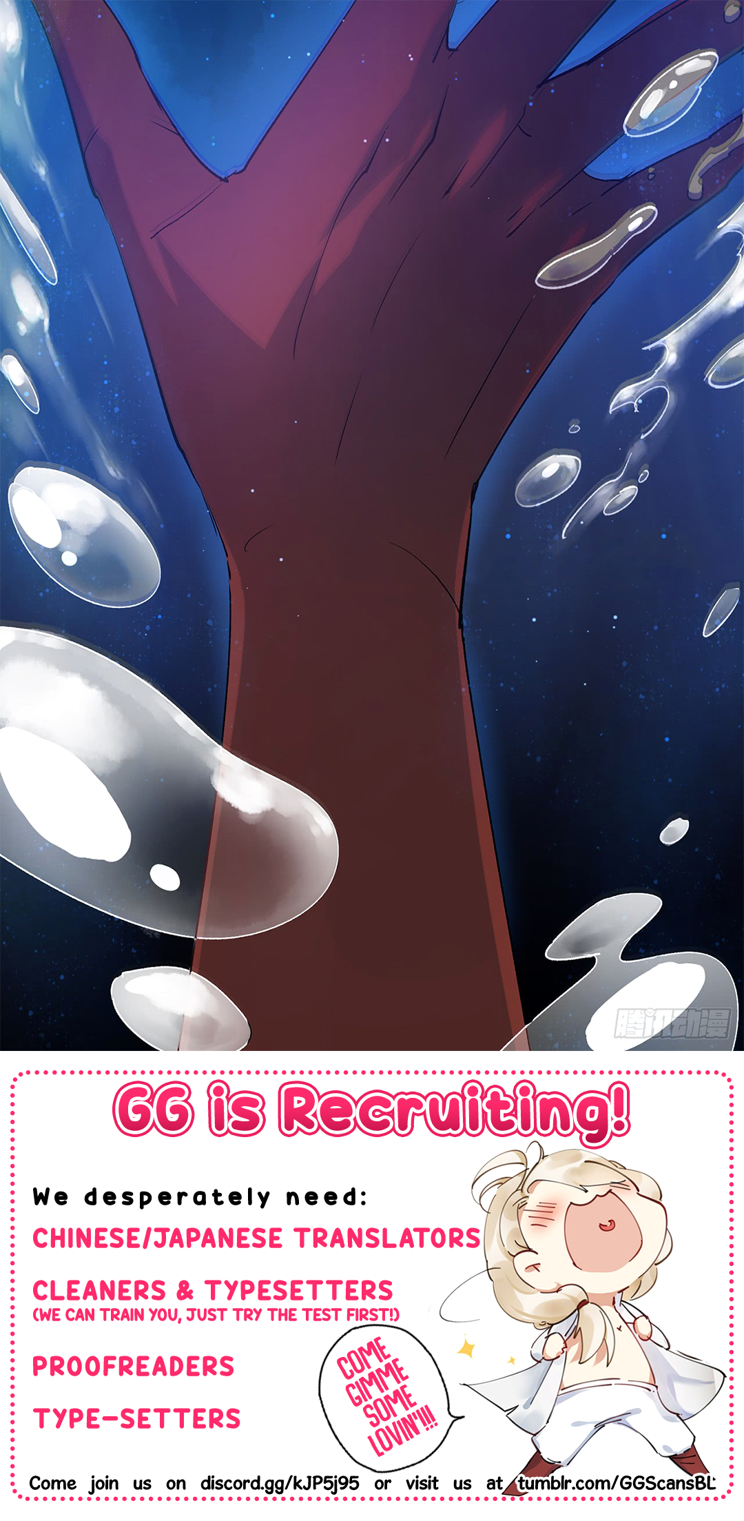 Hold My Master I'll definitely change the world 第10页