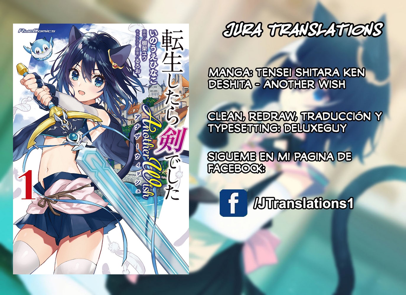 Tensei Shitara Ken Deshita: Another Wish Campana de los Deseos 第1页