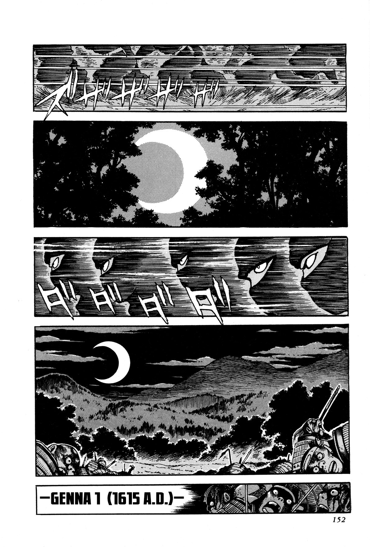 Records of Nothingness Vol. 1 Ch. 4 第1页