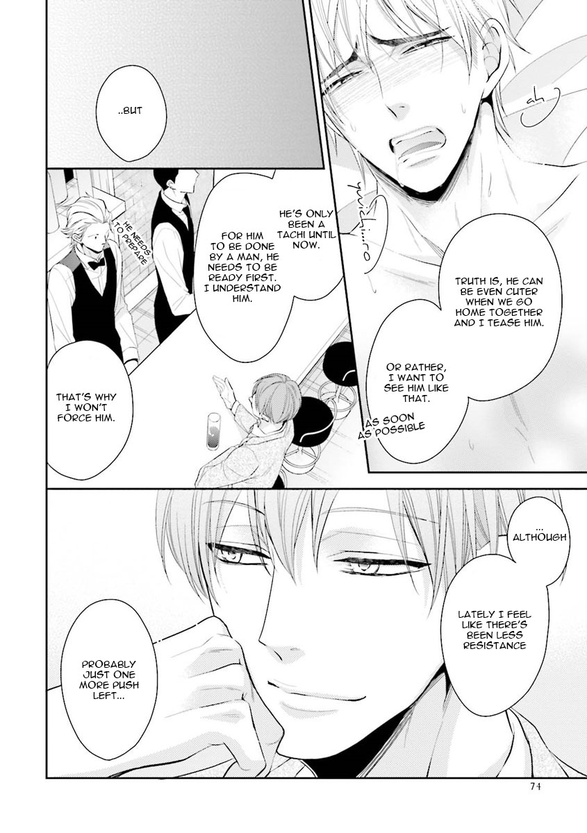 Ijiwaru Shinai de Dakishimete Please Hold Me Tenderly (2) 第11页