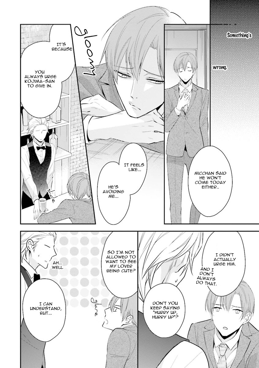 Ijiwaru Shinai de Dakishimete Please Hold Me Tenderly (2) 第15页