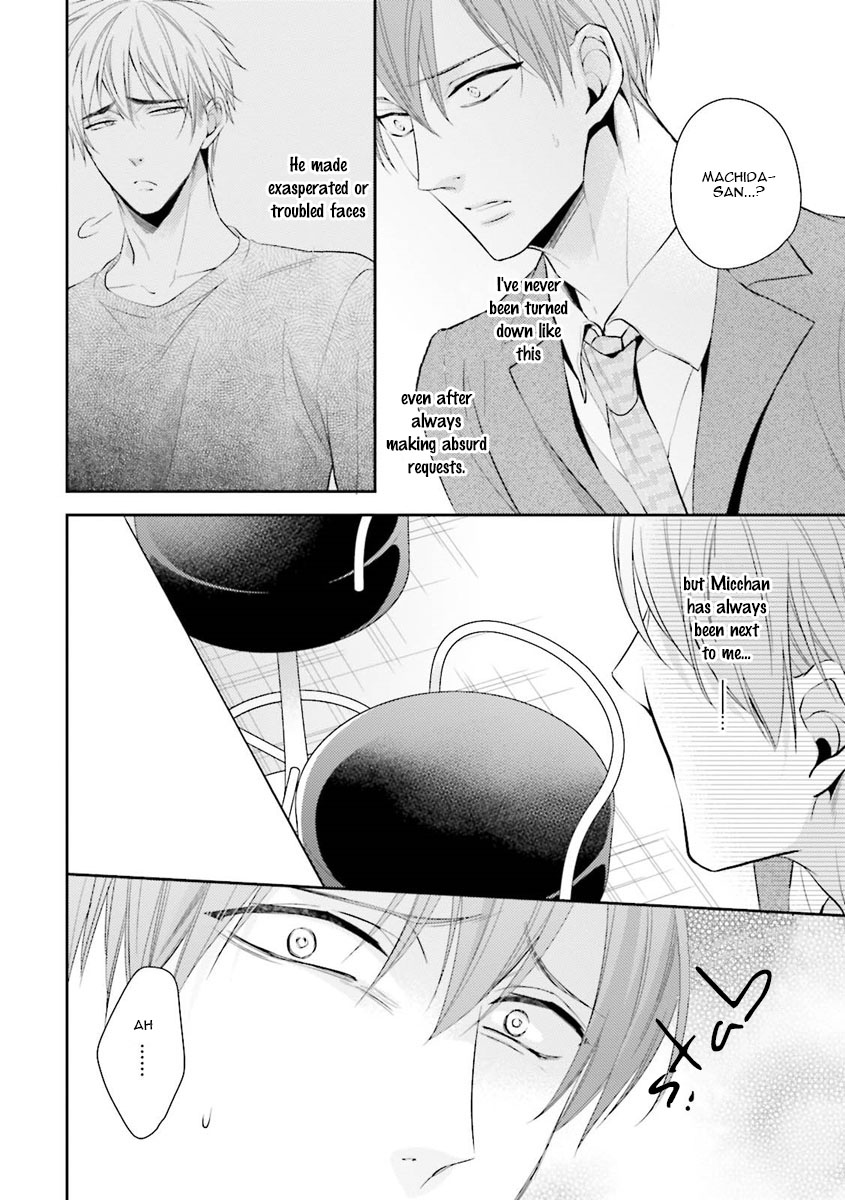 Ijiwaru Shinai de Dakishimete Please Hold Me Tenderly (2) 第17页