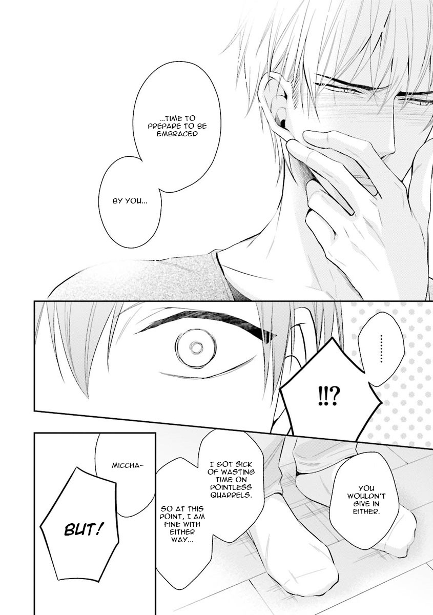 Ijiwaru Shinai de Dakishimete Please Hold Me Tenderly (2) 第25页