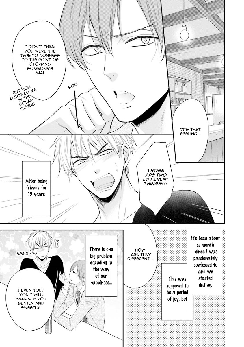 Ijiwaru Shinai de Dakishimete Please Hold Me Tenderly (2) 第6页