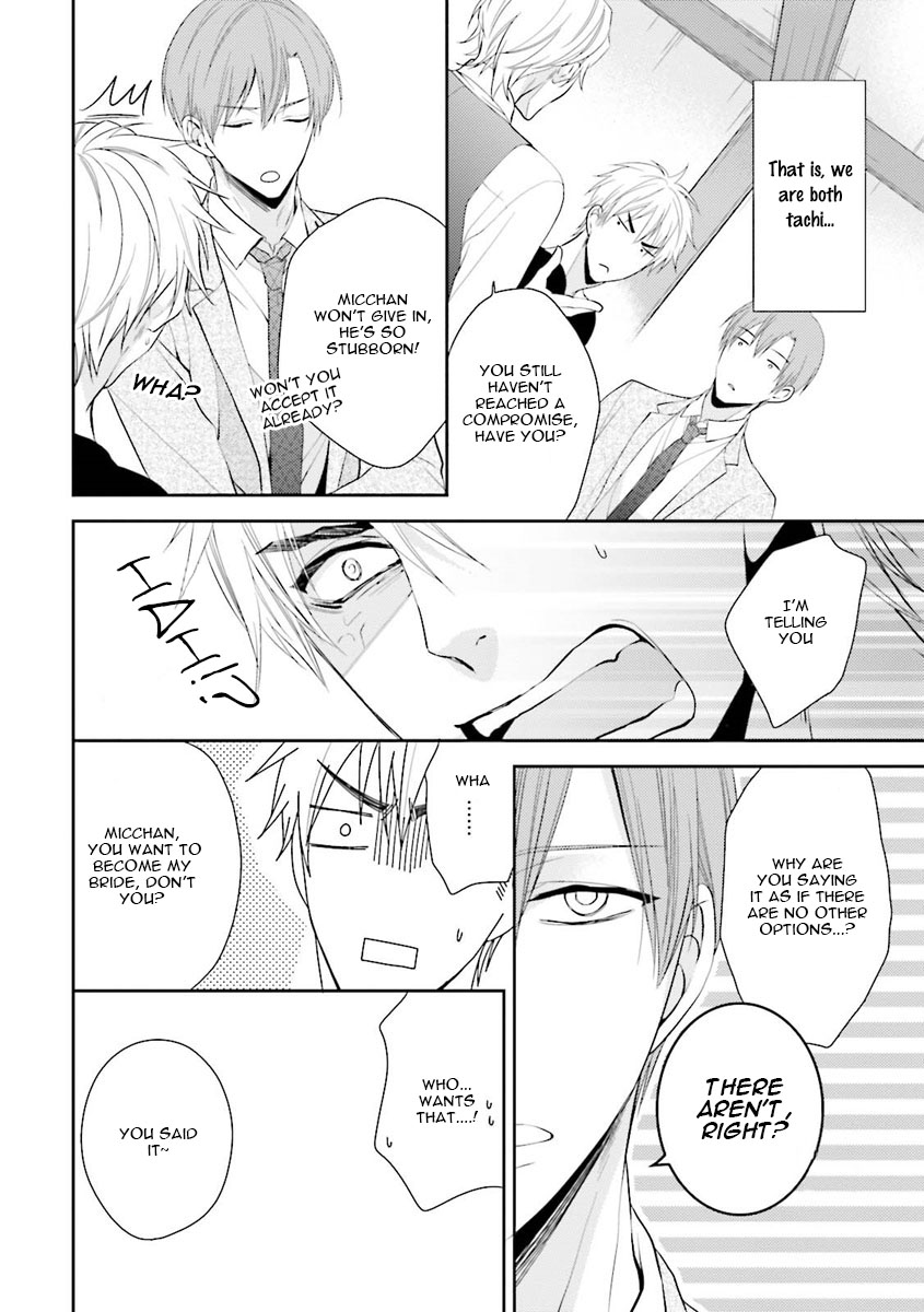 Ijiwaru Shinai de Dakishimete Please Hold Me Tenderly (2) 第7页