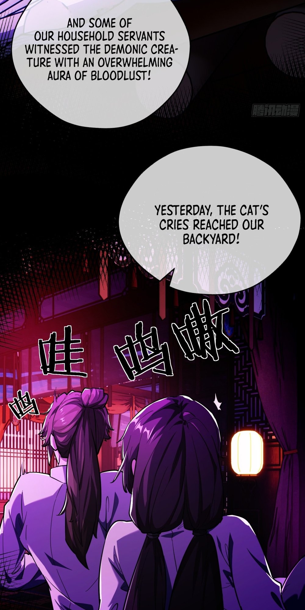 Please Slay The Demon! Young Master! Ch. 5 第23页