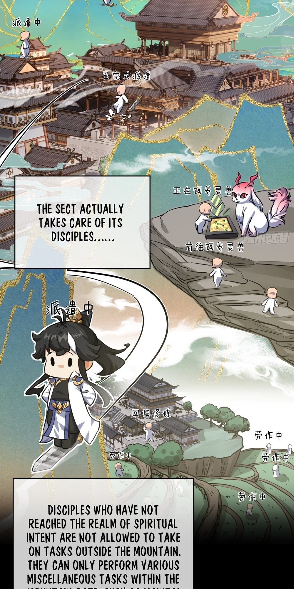 Please Slay The Demon! Young Master! Ch. 5 第8页