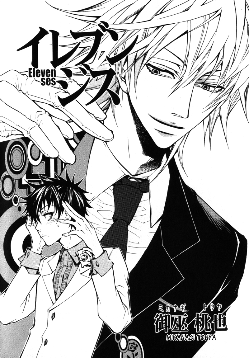 Arcana 01 - Butler Elevenses 第3页