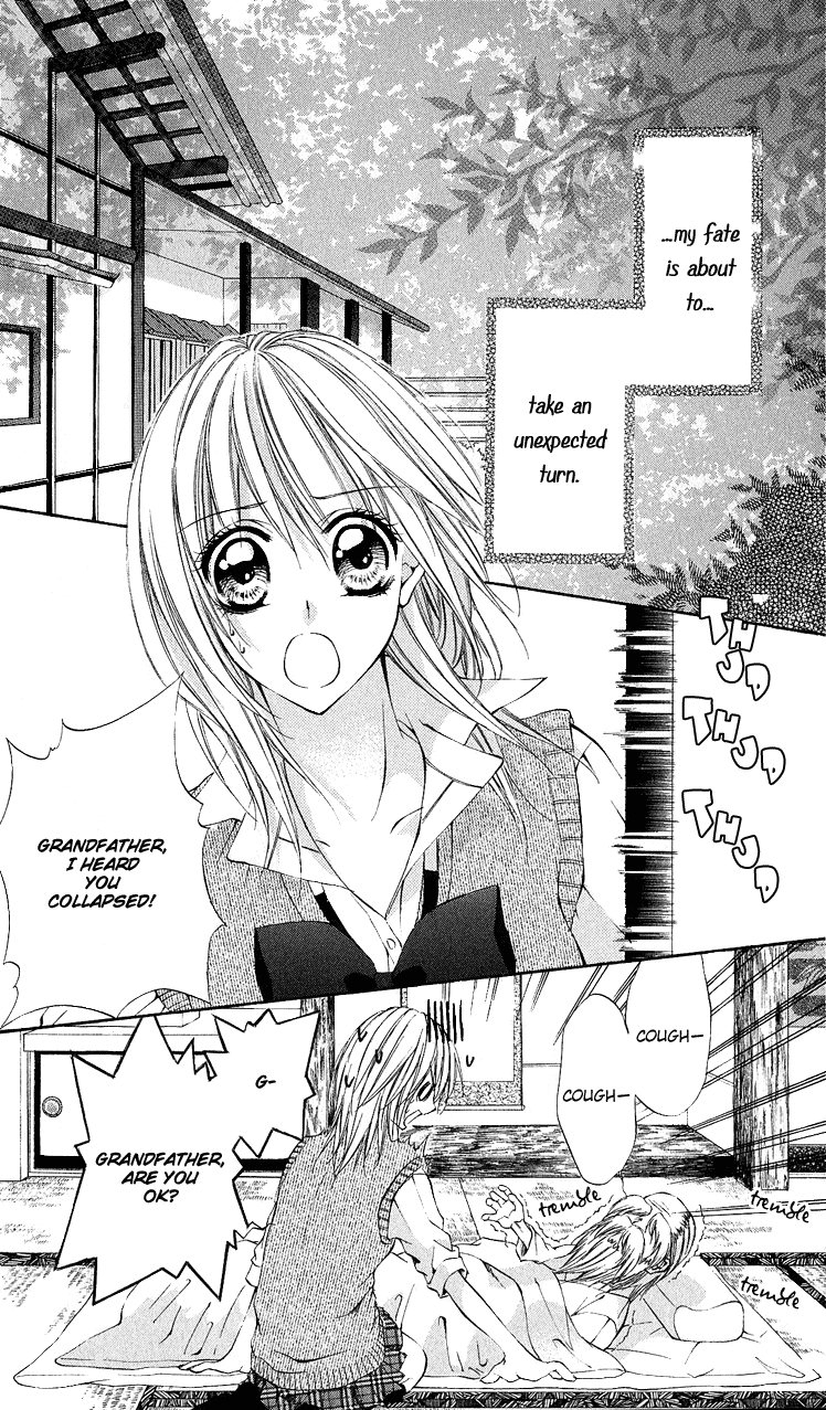 Renai Joujou 第7页