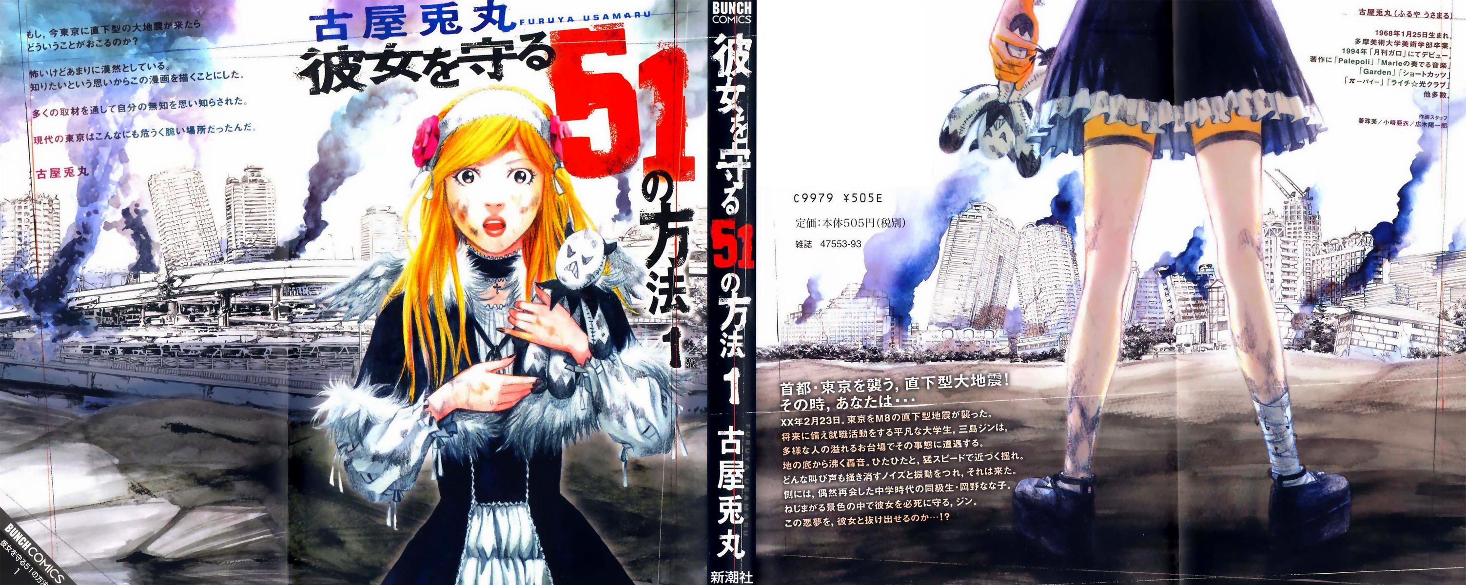 51 Ways to Save My Girlfriend 第2页