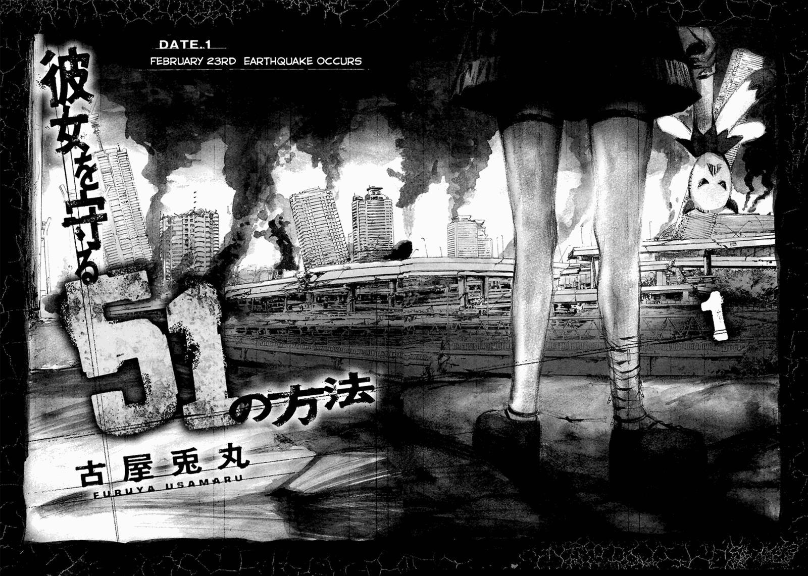 51 Ways to Save My Girlfriend 第7页