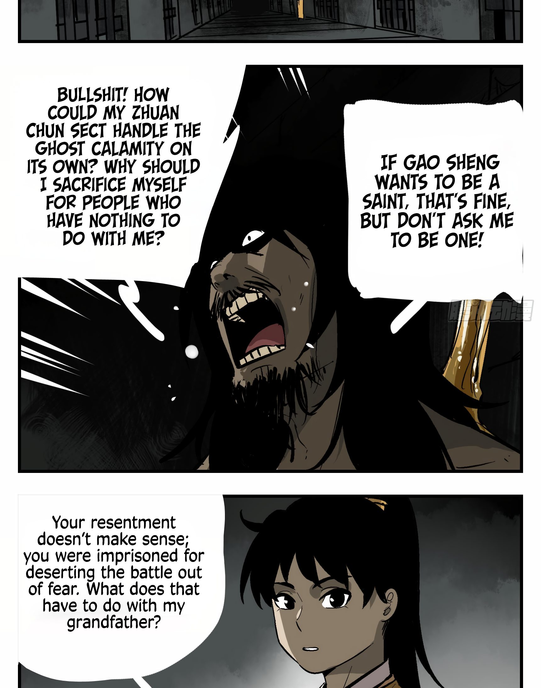 Followers of King Ch. 2 第15页