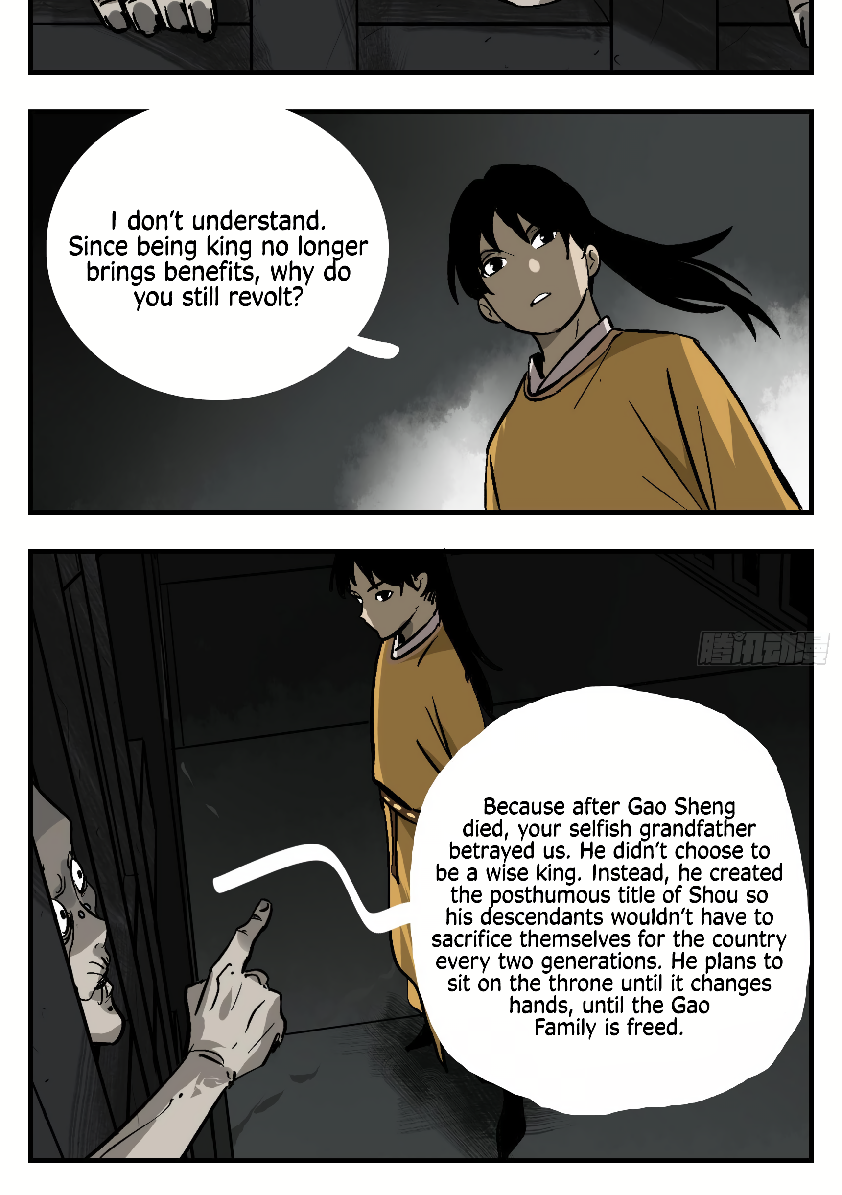 Followers of King Ch. 2 第25页