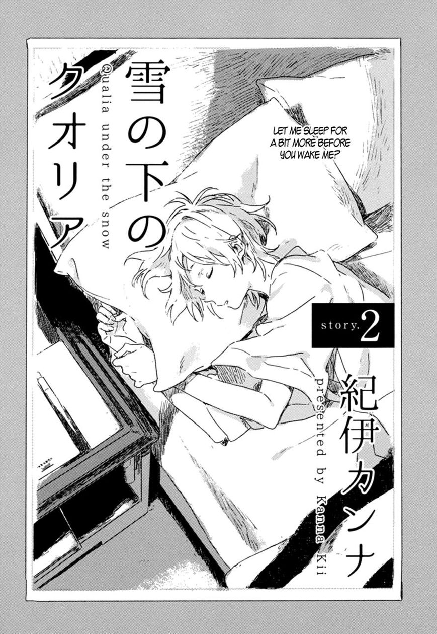 Yuki no Shita no Qualia Vol. 1 Ch. 2 第1页