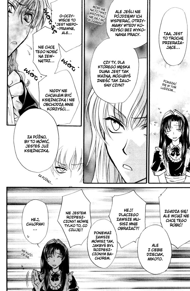 Princess Princess Vol. 1 Ch. 5 第11页