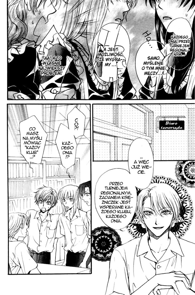 Princess Princess Vol. 1 Ch. 5 第5页