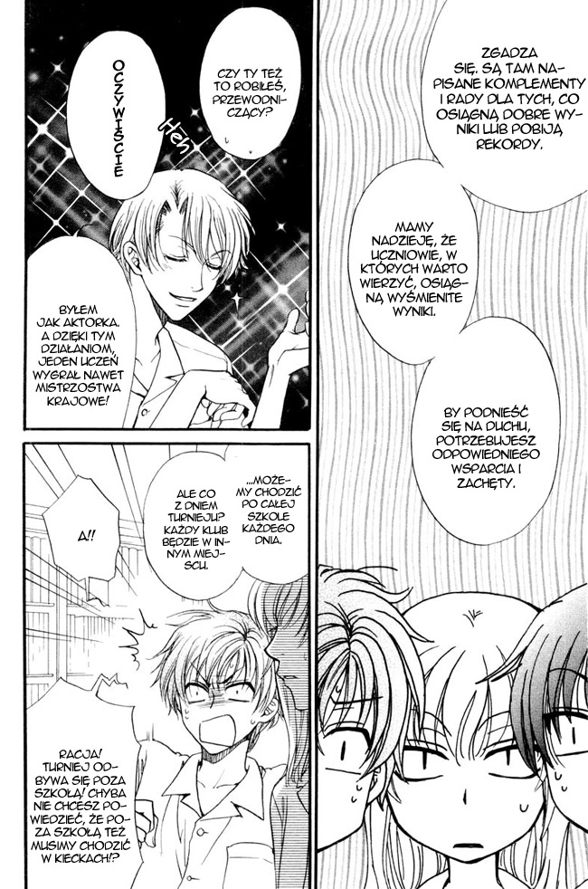 Princess Princess Vol. 1 Ch. 5 第7页