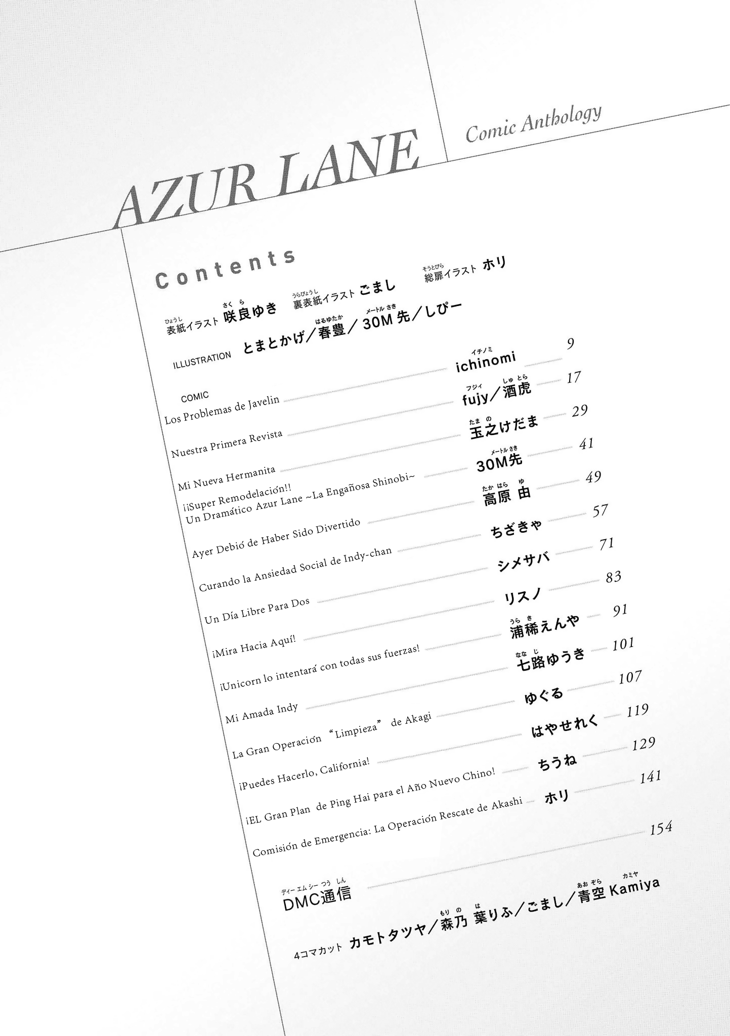 Azur Lane Comic Anthology Los Problemas de Javelin 第9页