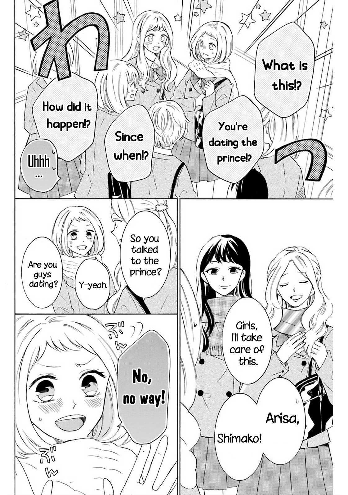 Cake Ouji no Spécialité Conversation I 第21页